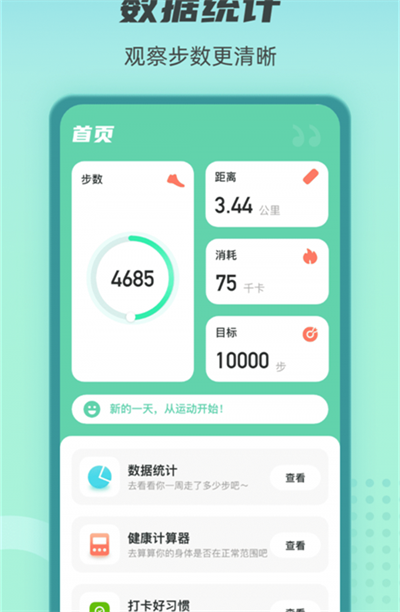 健康守护者 v1.1.9 安卓版3
