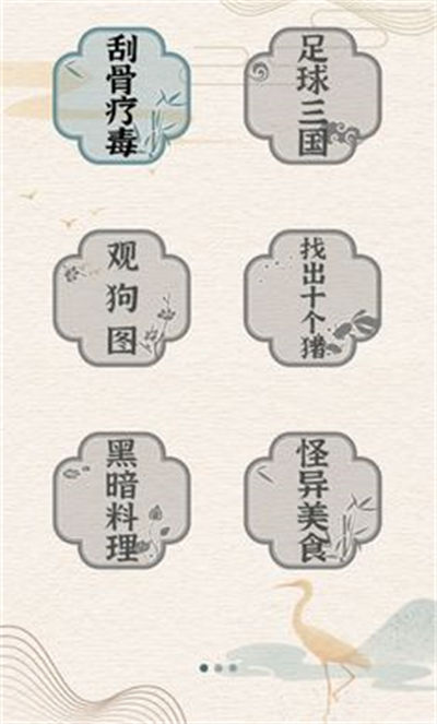 进击的汉字 v1.0.2 安卓版0