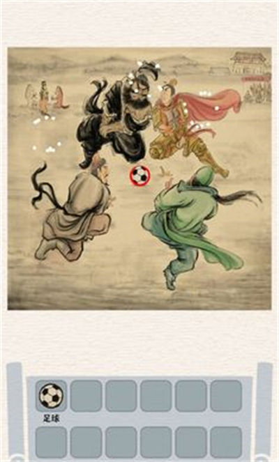 进击的汉字 v1.0.2 安卓版3