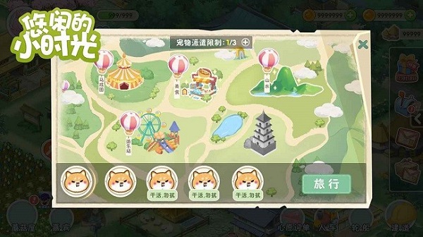悠闲的小时光 v1.3.1.330 安卓版2