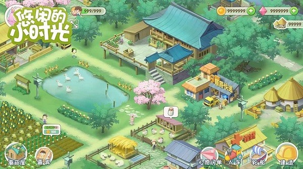 悠闲的小时光 v1.3.1.330 安卓版0