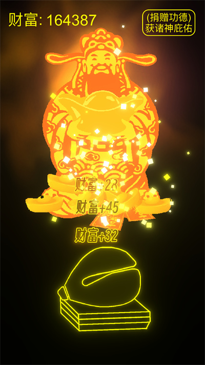 功德木鱼 v1.0 安卓版0