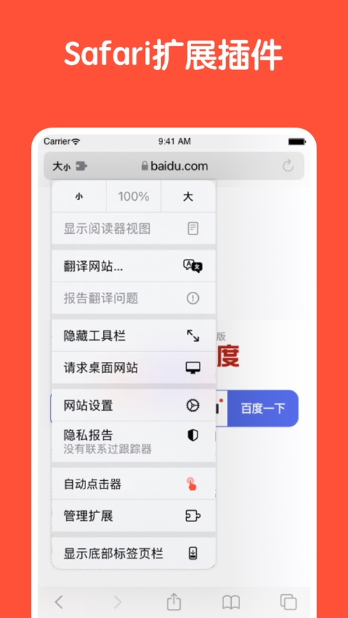 自动点击器ios手机版 v1.0.1 iphone版0