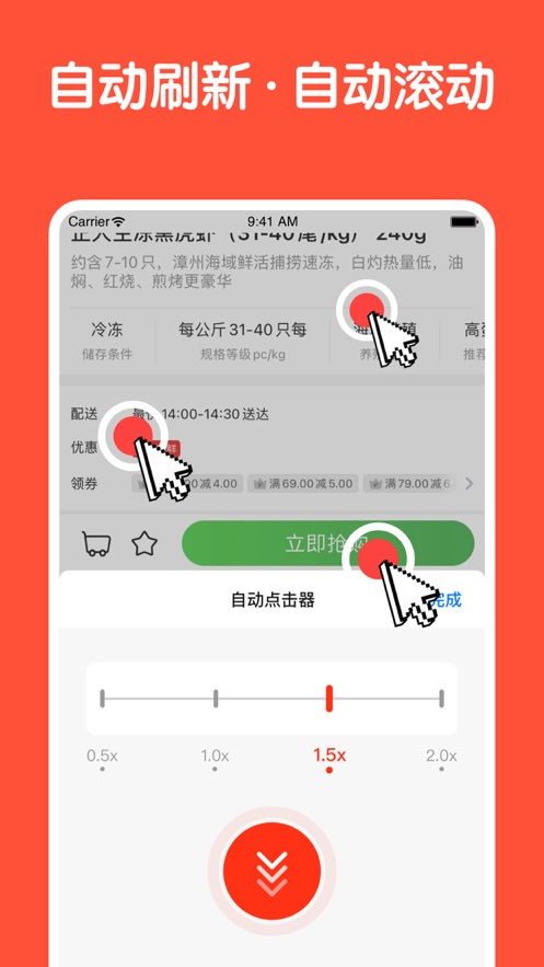 自动点击器ios手机版 v1.0.1 iphone版1