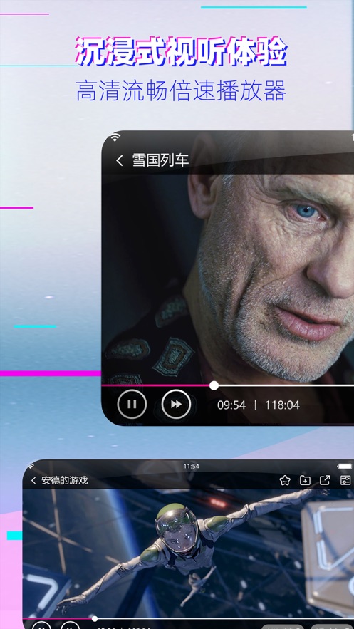 影视大全高清版苹果手机 v3.1.10 ios版3