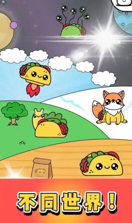 合成煎饼果子 v0.2 安卓版0