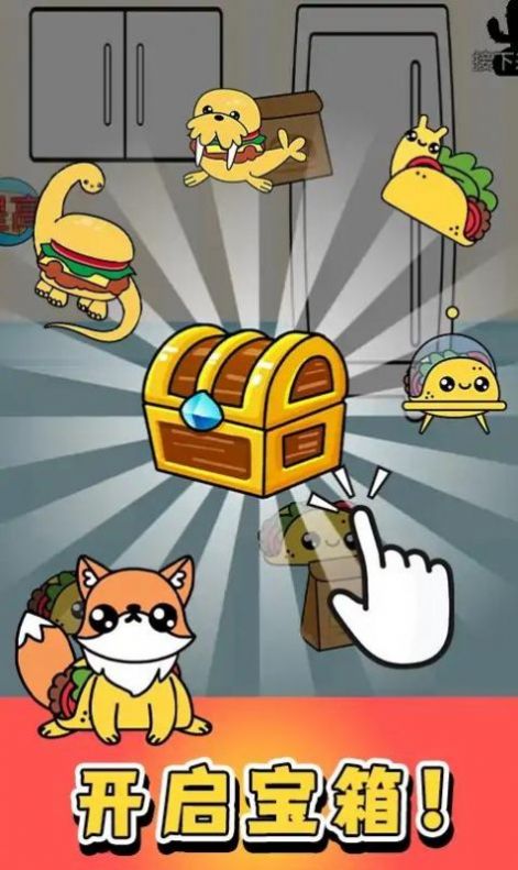 合成煎饼果子 v0.2 安卓版2