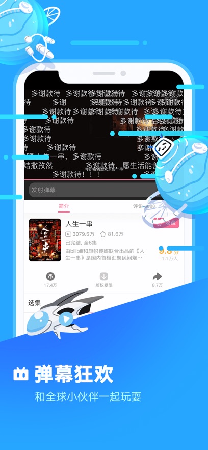 哔哩哔哩概念版ios版 v8.7.0 官方iphone版1