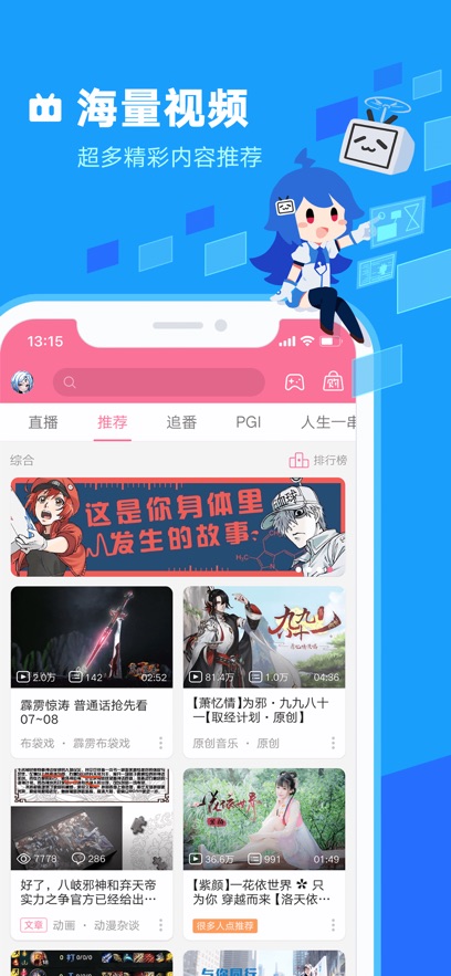 哔哩哔哩概念版ios版 v8.7.0 官方iphone版2