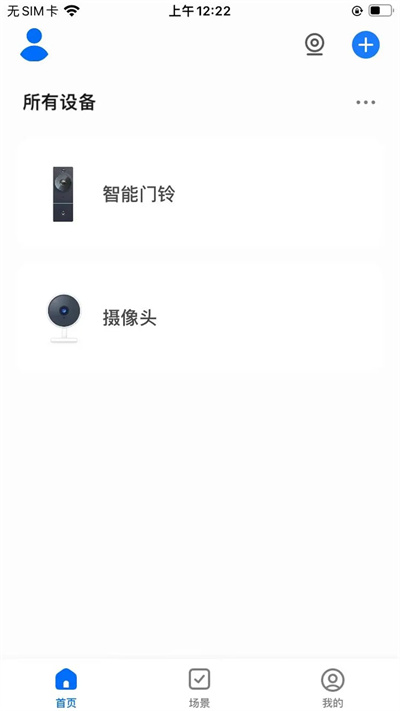 T-智慧生活 v1.0.1 安卓版2