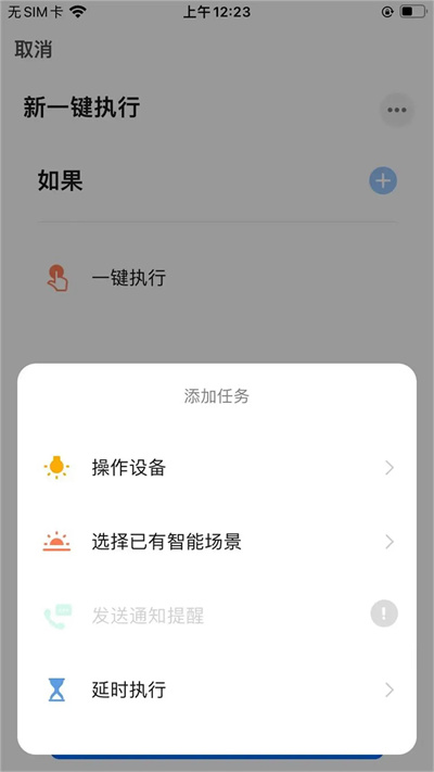T-智慧生活 v1.0.1 安卓版1