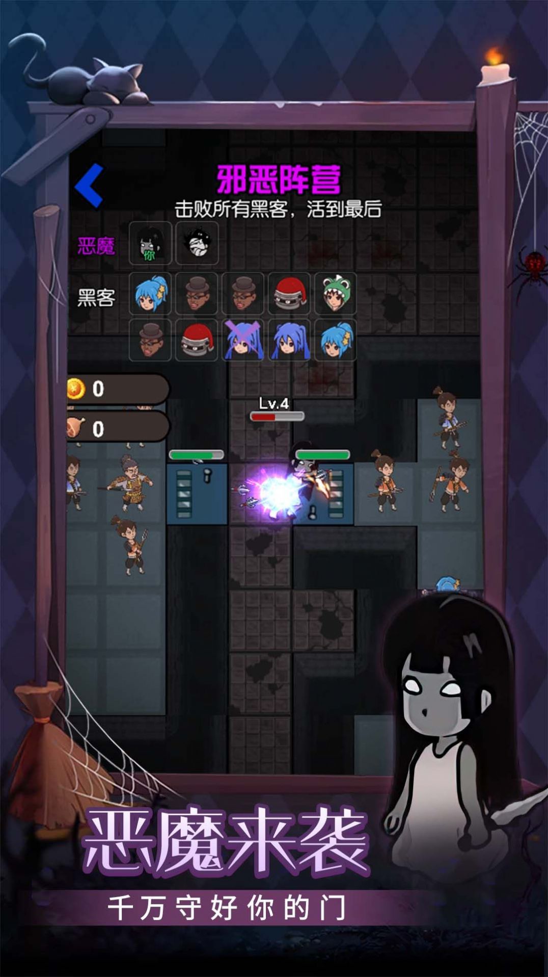 守护甜心网吧 v1.0.0 安卓版1