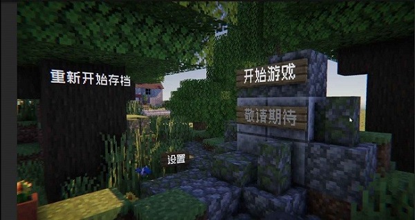 pvzmc v0.1 安卓版0