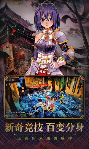 魔灵契约 v1.3.55 安卓版3