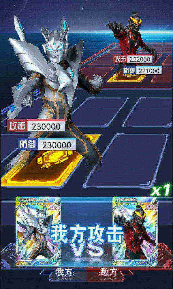 奥特曼抽卡英雄对决 v1.0.0 安卓版3