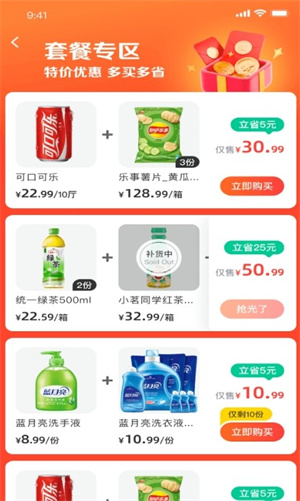 兴盛优选进货宝 v0.0.32 最新版2