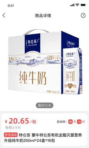 兴盛优选进货宝 v0.0.32 最新版3