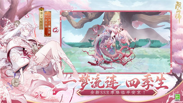 阴阳师云游戏ios版 v1.0.4 iPhone版0