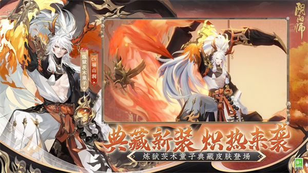 阴阳师云游戏ios版 v1.0.4 iPhone版3