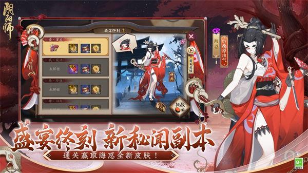 阴阳师云游戏ios版 v1.0.4 iPhone版2