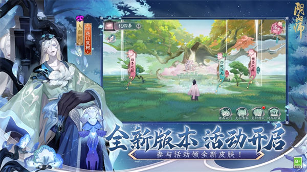 阴阳师云游戏ios版 v1.0.4 iPhone版1