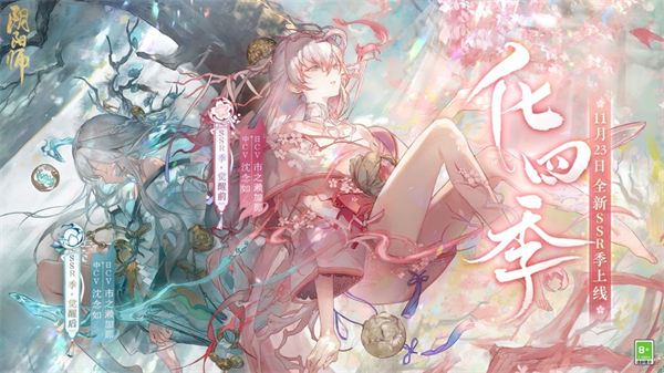 阴阳师云游戏ios版 v1.0.4 iPhone版4