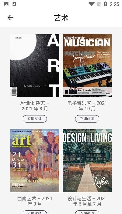 时尚杂志 v1.1 安卓版2