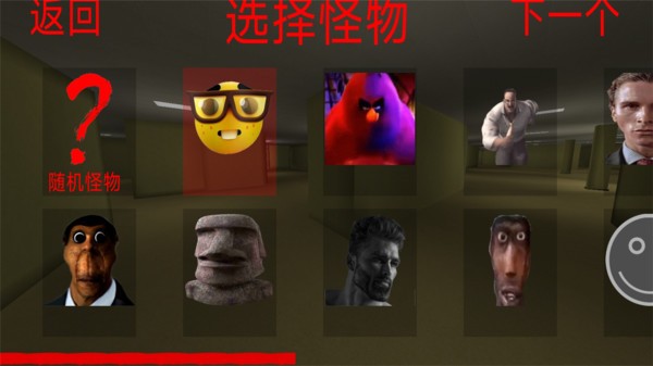 恐怖冰淇淋邻居3 v0.9 安卓版1