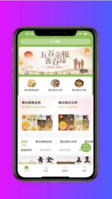 喜诚健康 v1.7.6 安卓版2