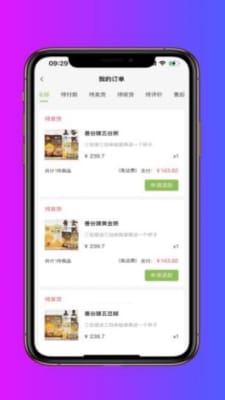 喜诚健康 v1.7.6 安卓版1