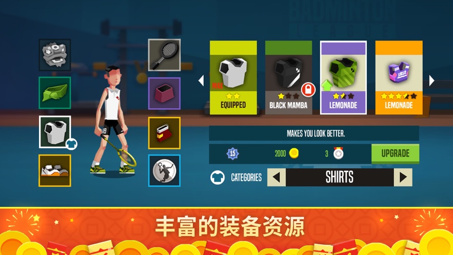 羽毛球高高手ios联机版 v5.39.50600 iphone最新版0