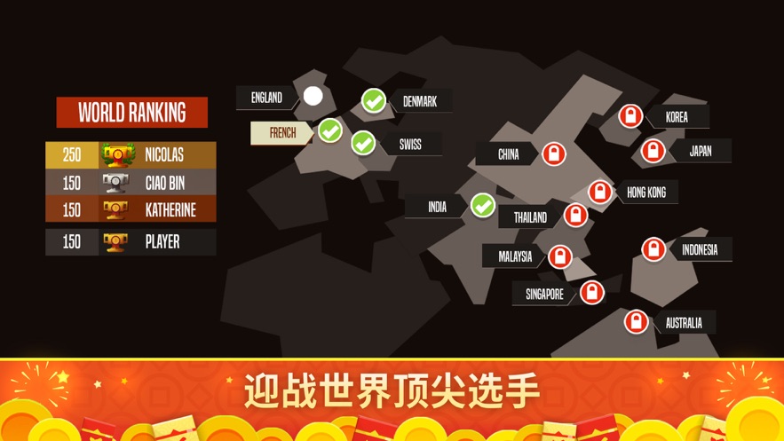 羽毛球高高手ios联机版 v5.39.50600 iphone最新版3