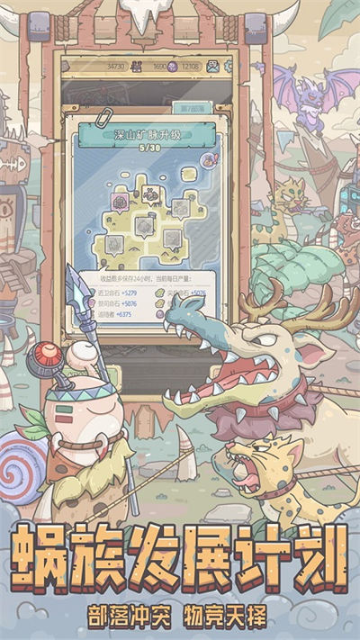 最强蜗牛游戏青瓷科技 v0.12.230609.02-0.3.495 官方安卓版0