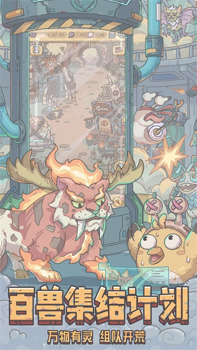 最强蜗牛游戏青瓷科技 v0.12.230609.02-0.3.495 官方安卓版3