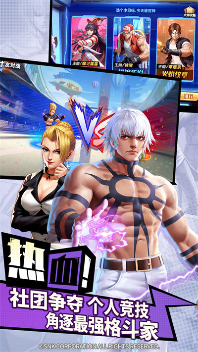 拳魂觉醒最新版手游 v65.3 安卓版1