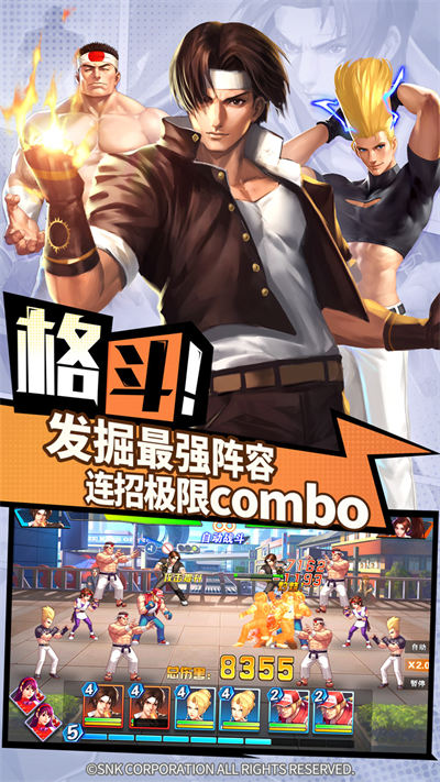 拳魂觉醒最新版手游 v65.3 安卓版3