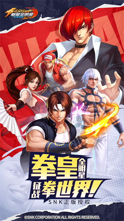 拳魂觉醒最新版手游 v65.3 安卓版4