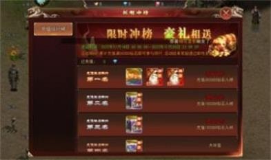 冰龙传奇 v3.1 安卓版0