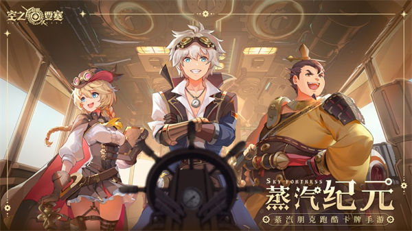 空之要塞启航bilibili版 v1.6.1 安卓版4