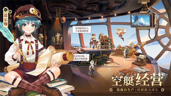 空之要塞启航bilibili版 v1.6.1 安卓版3