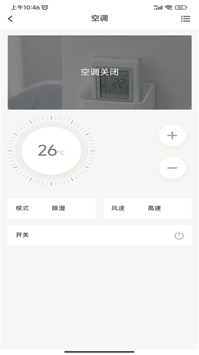 AH健康空间 v2.5.0 安卓版1