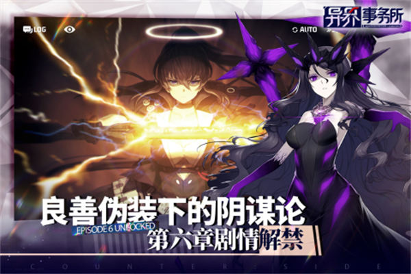 异界事务所九游服 v0.21.1 安卓版2