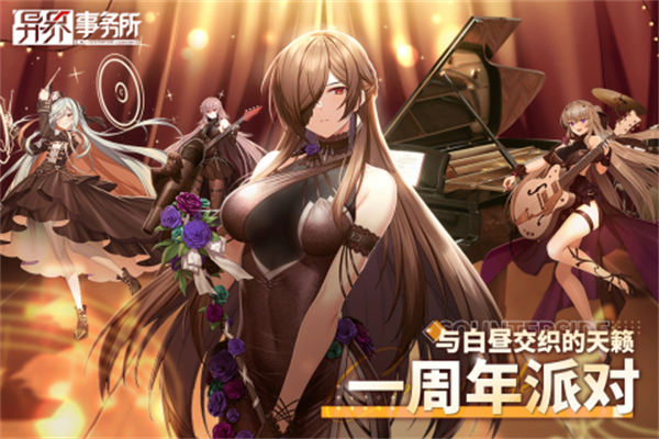 异界事务所九游服 v0.21.1 安卓版0