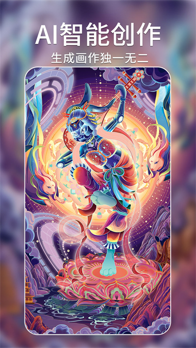 AI绘画大师app v1.3.5 安卓版0