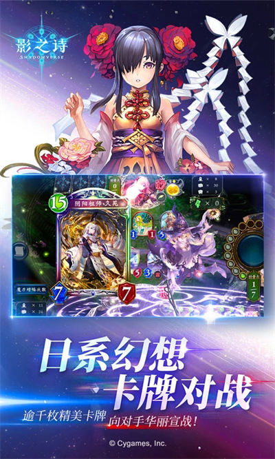 影之诗应用宝版 v4.2.20 安卓版0