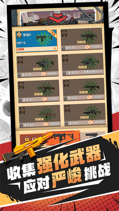 无限打僵尸 v1.0.0 安卓版2