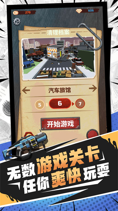 无限打僵尸 v1.0.0 安卓版4