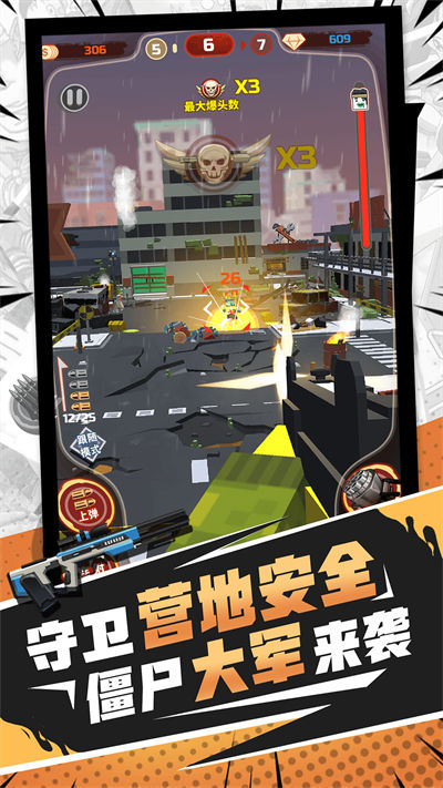 无限打僵尸 v1.0.0 安卓版0