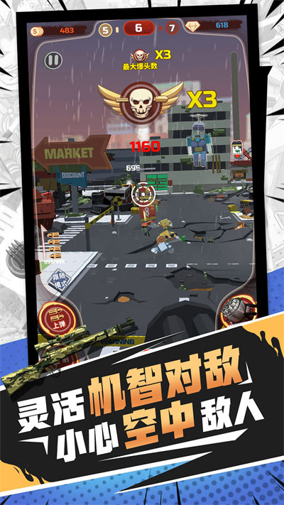 无限打僵尸 v1.0.0 安卓版1