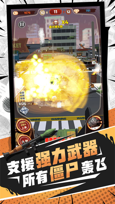 无限打僵尸 v1.0.0 安卓版3